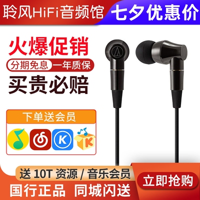 Audio Technica/铁三角 ATH-CK2000Ti 钛合金入耳式发烧HIFI耳机
