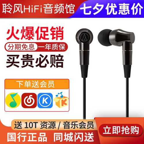 Audio Technica/铁三角 ATH-CK2000Ti 钛合金入耳式发烧HIFI耳机