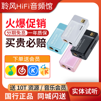 ibasso艾巴索macaron马卡龙mini解码耳放typeC手机HIFI小尾巴dac