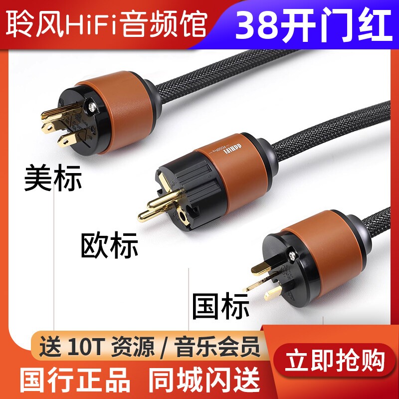 ddHiFi PC150Pro 单晶铜电源线音箱音响发烧线解码耳放功放电源线