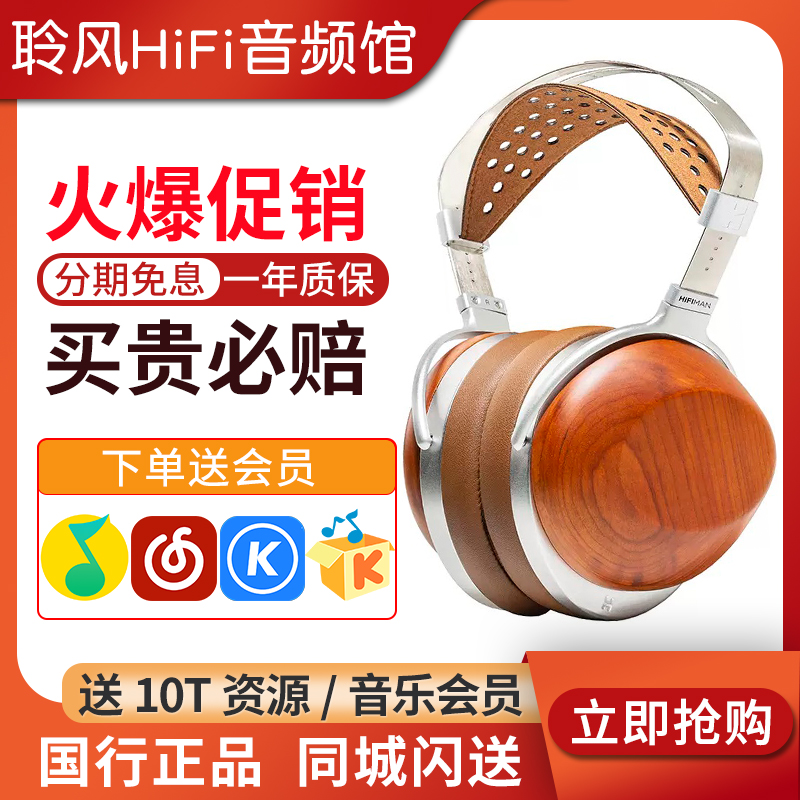 HIFIMAN海菲曼HE-R10平板振膜版头戴式耳机r10有线开放式封闭平板