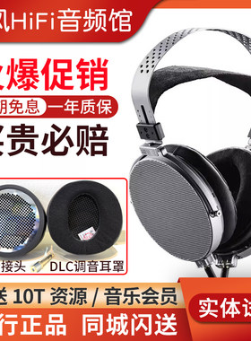 水月雨 乐园2Para轻量型100mm平面磁式振膜耳机发烧HiFi头戴耳机