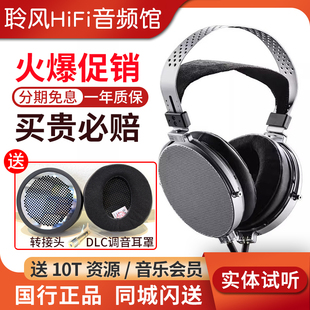 水月雨 振膜耳机发烧HiFi头戴耳机 乐园2Para轻量型100mm平面磁式