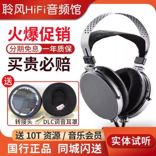 水月雨 乐园2Para轻量型100mm平面磁式振膜耳机发烧HiFi头戴耳机