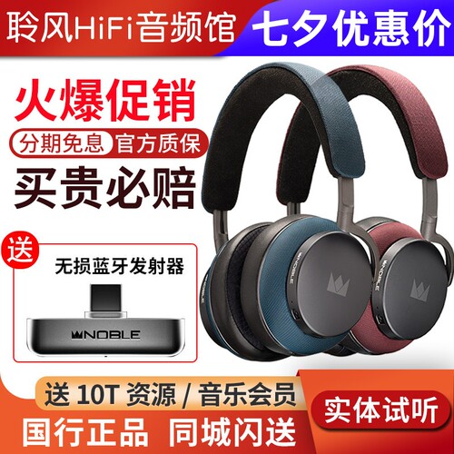 美国Noble FoKus Apollo Pro阿波罗动圈平板单元头戴式蓝牙耳机