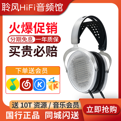 HIFIMAN海菲曼Edition XS VX平板振膜头戴式耳机有线发烧音乐