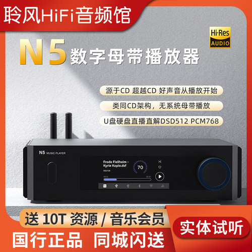 aune N5 发烧数字母带音乐播放器dac蓝牙流媒体HiFi功放DSD奥莱尔