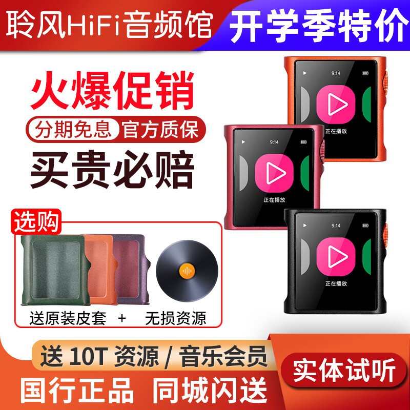 山灵M0 Pura无损音乐播放器双向蓝牙HiFi小尾巴学生MP3录音AB复读图片