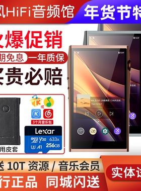 山灵M7T 无损HiFi音乐播放器电子管+晶体管M8T便携蓝牙发烧MP3