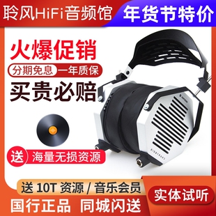 爱色奇ERZETICH大漩涡Charybdis旗舰级平板耳机头戴HiFi音响效果