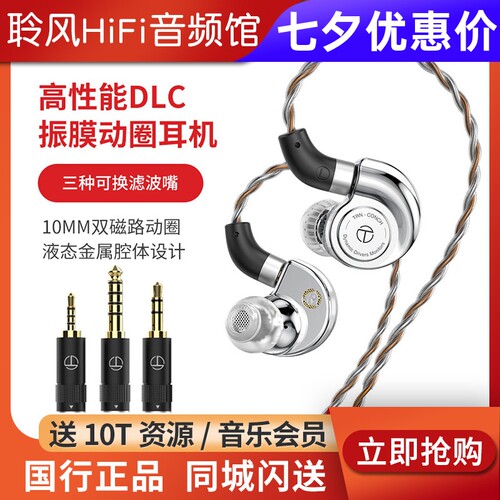 TRN海螺有线入耳式动圈耳机DLC振膜类钻石hifi高音质游戏音乐耳塞