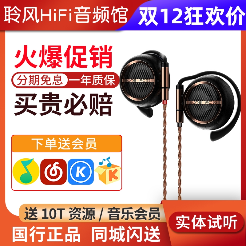 aune奥莱尔AC55耳机专业音乐hifi发烧有线可换线耳塞AC45