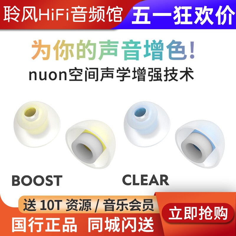 LEPIC Nuon空间声学耳塞套王者时代QDC耳机硅胶套松下AZ80乐感增强UM诺岱TWS真无线榭兰图BO天鹅B&W索 尼用