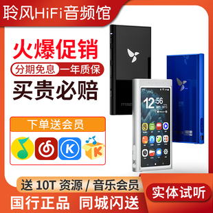 HiBy星海贝 M300无损音乐播放器HiFi随身听蓝牙家长学生MP3可外放