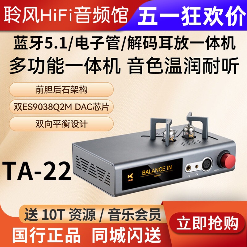 xDuoo/乂度TA-22蓝牙5.1双向平衡解码器耳放一体机HiFi耳机放大器