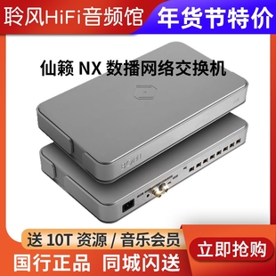 Silent Angel仙籁 NX 流媒体HIFI发烧级音频网络交换机时钟模块