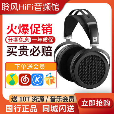 HIFIMAN海菲曼SUNDARA游戏耳耳机