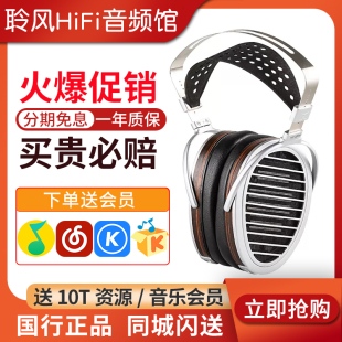 耳机HIFI发烧音乐有线hekse HIFIMAN海菲曼HE1000se平板振膜头戴式