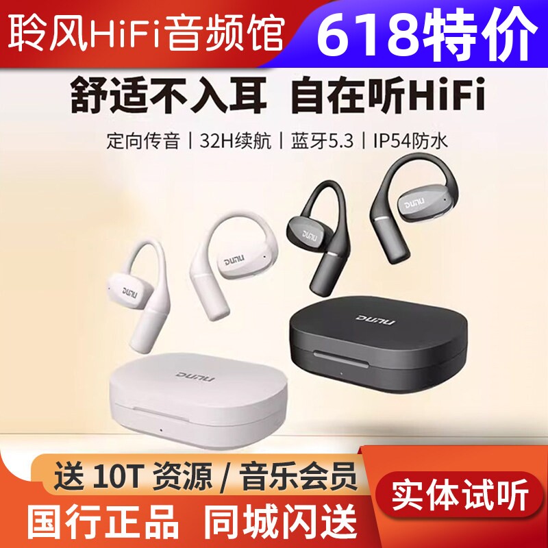 达音科VIVALDI开放式蓝牙耳机无线挂耳式不入耳塞跑步运动ows