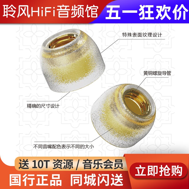 【唐族】唐三彩贵族版&middot;黄铜耳机套医用硅胶套柔软舒适大口径耳塞套金属导管