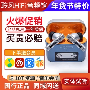 水月雨Golden Ages梦回1979全频平面磁单元HiFi无线降噪蓝牙耳机