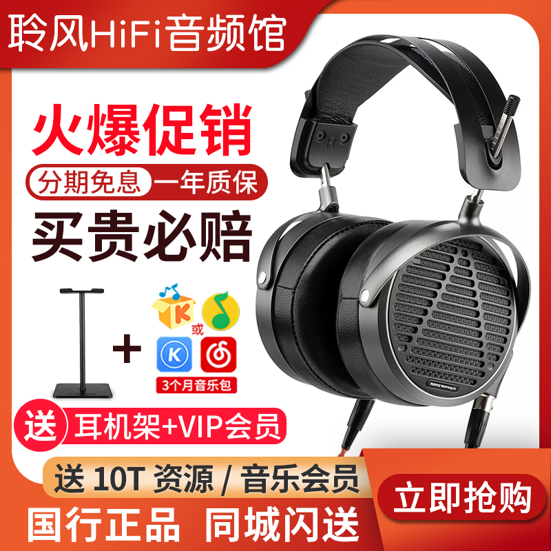 Audeze/奥帝兹 MM-500头戴HiFi耳机专业监听混音师录音耳机 国行