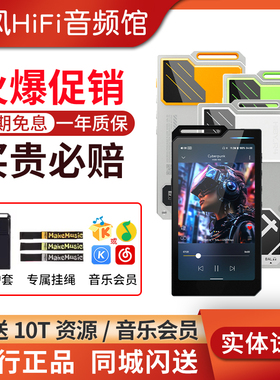 hiby海贝R4 无损播放器双向蓝牙MP3流媒体解码耳放国砖级随身听