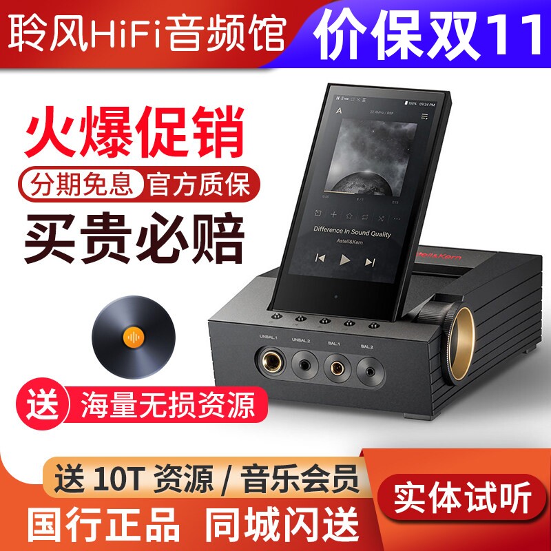 Iriver/艾利和 CA1000 T 桌面HiFi音乐播放器MP3解码耳放一体机