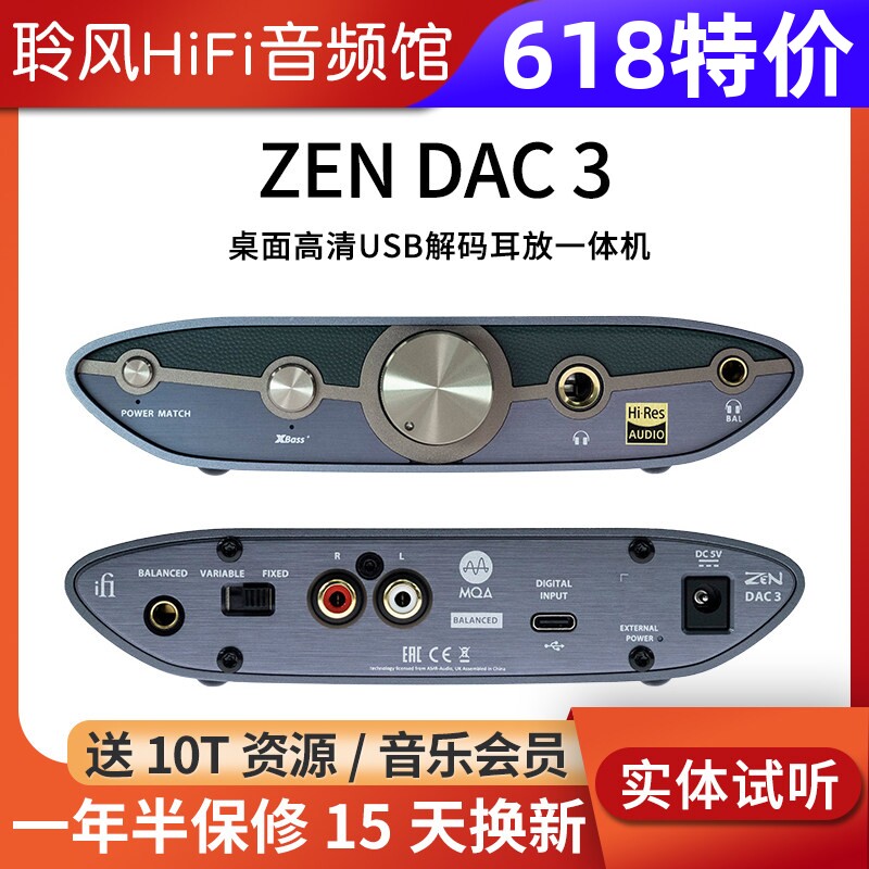 iFi悦尔法 ZEN DAC 3 V2 USB解码耳放一体机桌面hifi平衡解码耳放