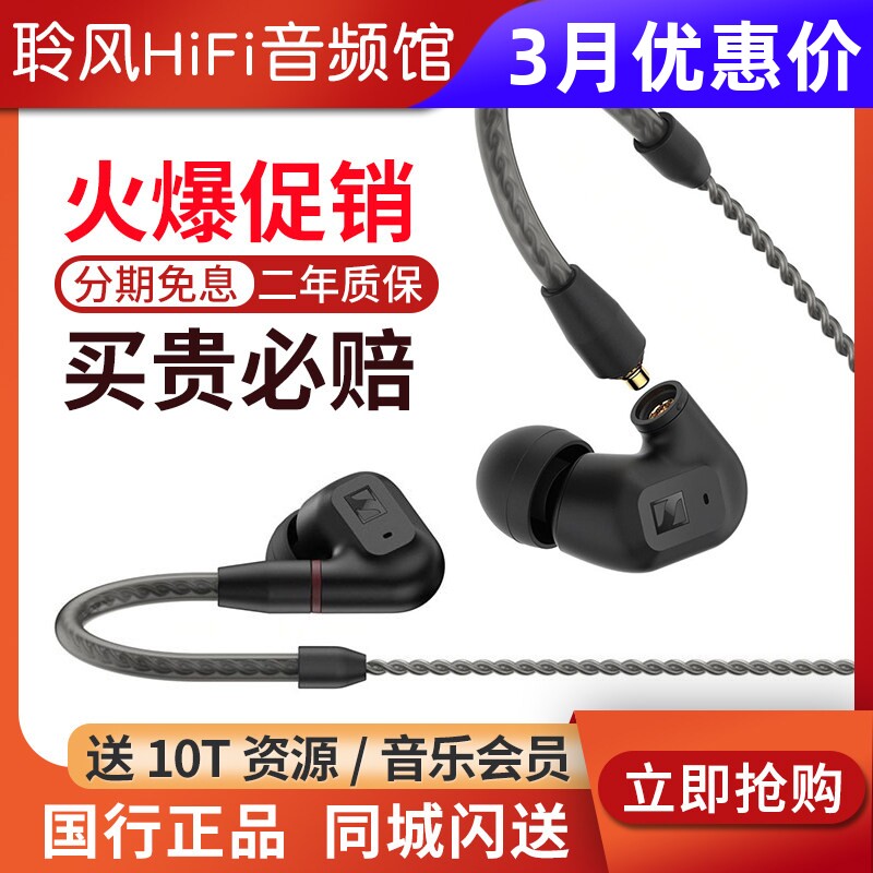 SENNHEISER/森海塞尔IE200入耳式发烧HIFI耳机监