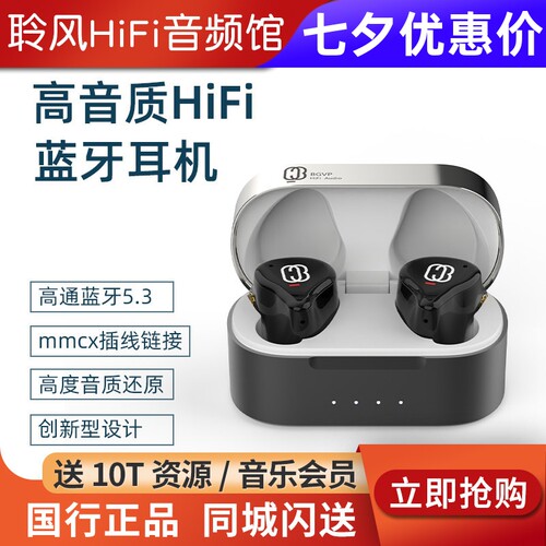BGVP/焱声 Q3真无线TWS蓝牙耳机圈铁入耳式HIFI音乐电竞运动有线