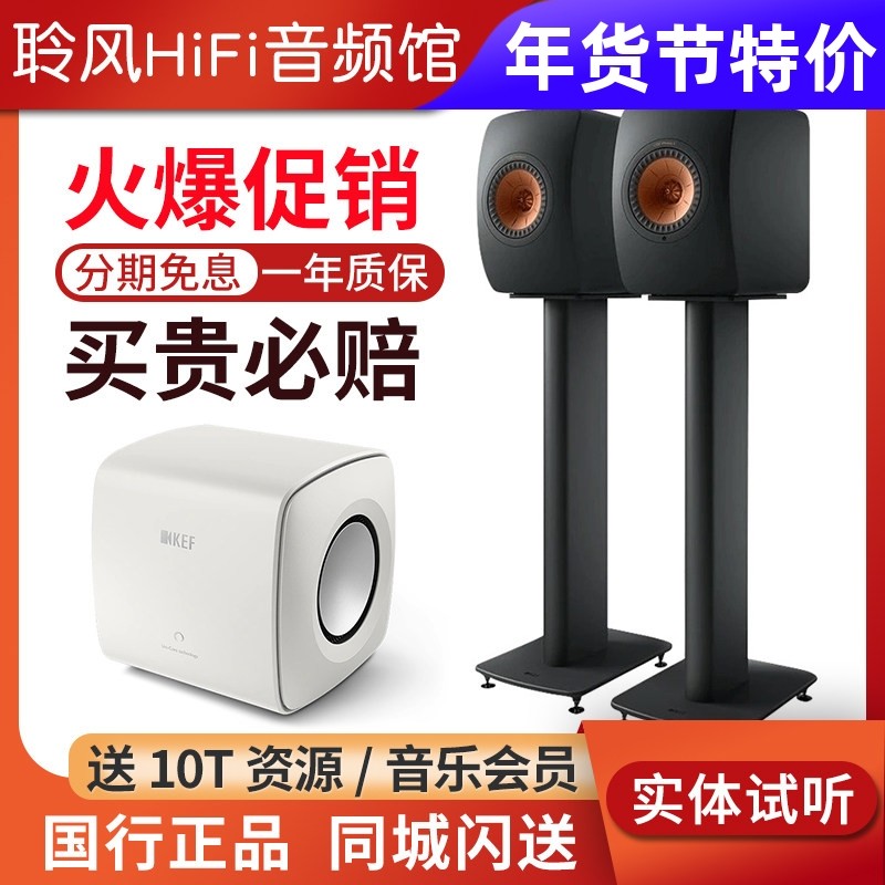 KEF LS50 Wireless II无线hifi有源音箱书架桌面蓝牙音响电视客厅