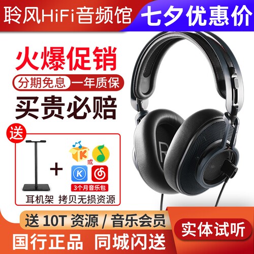 Austrian Audio奥声传THE COMPOSER作曲家头戴式耳机