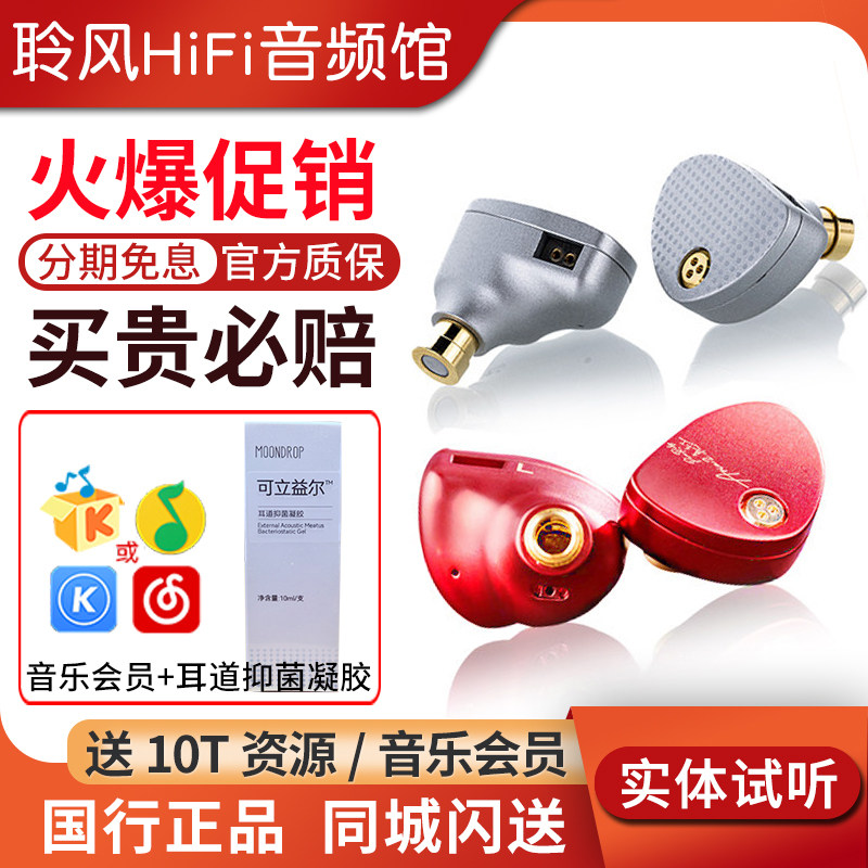 水月雨Aria2咏叹调二代HiFi耳机图片