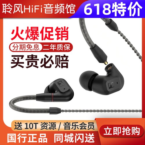 SENNHEISER/森海塞尔IE200入耳式发烧HIFI耳机监听游戏运动耳塞
