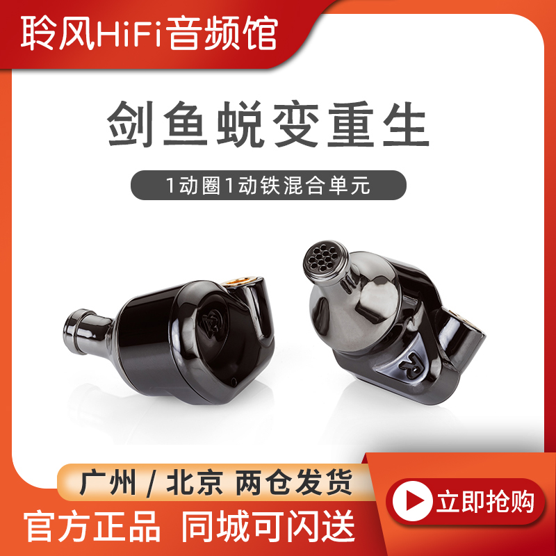 dorado剑鱼座圈混合hifi有线耳塞