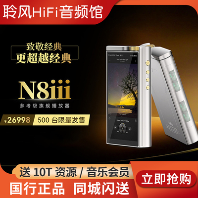 Cayin/凯音 N8III三代播放器安卓hifi无损音乐蓝牙MP3便携国砖N83