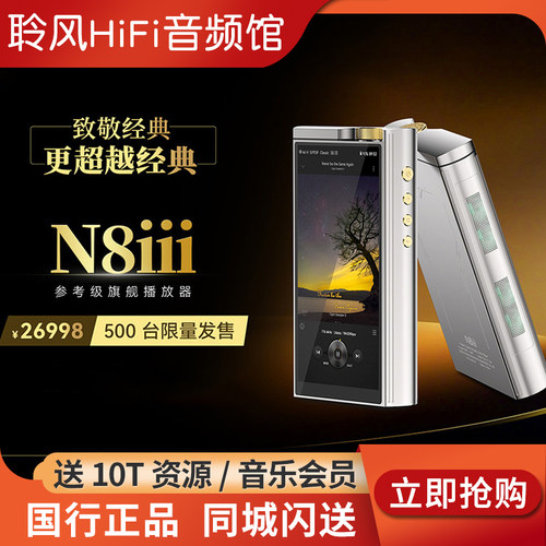 Cayin/凯音 N8III三代播放器安卓hifi无损音乐蓝牙MP3便携国砖N83