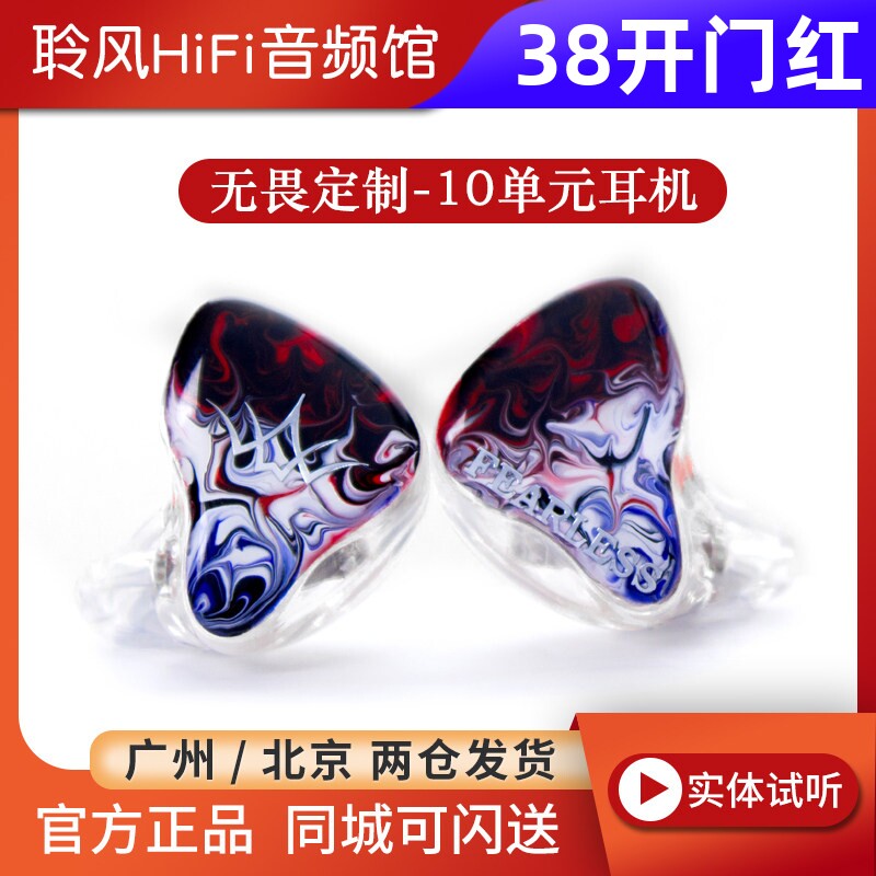 无畏定制耳机S10有线耳机十单元动铁HIFI高音质入耳式耳塞