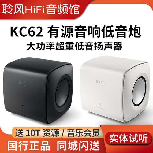 KEF KC62 Kube8 MIE大功率超重低音扬声器家庭影院HIFI有源低音炮