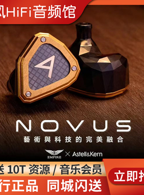 AK艾利和Empire ears联名NOVUS旗舰级圈铁静电HIFI有线耳机SP4000