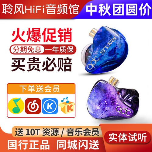 QDC 天王星Uranus1铁1圈音乐直播主播监听耳机入耳式运动游戏耳塞