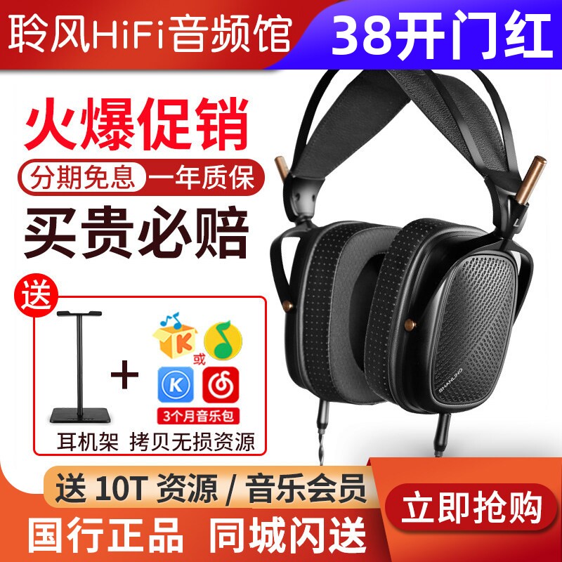 山灵HW600 耳机平面振膜头戴式有线hifi发烧级开放式可换线大耳