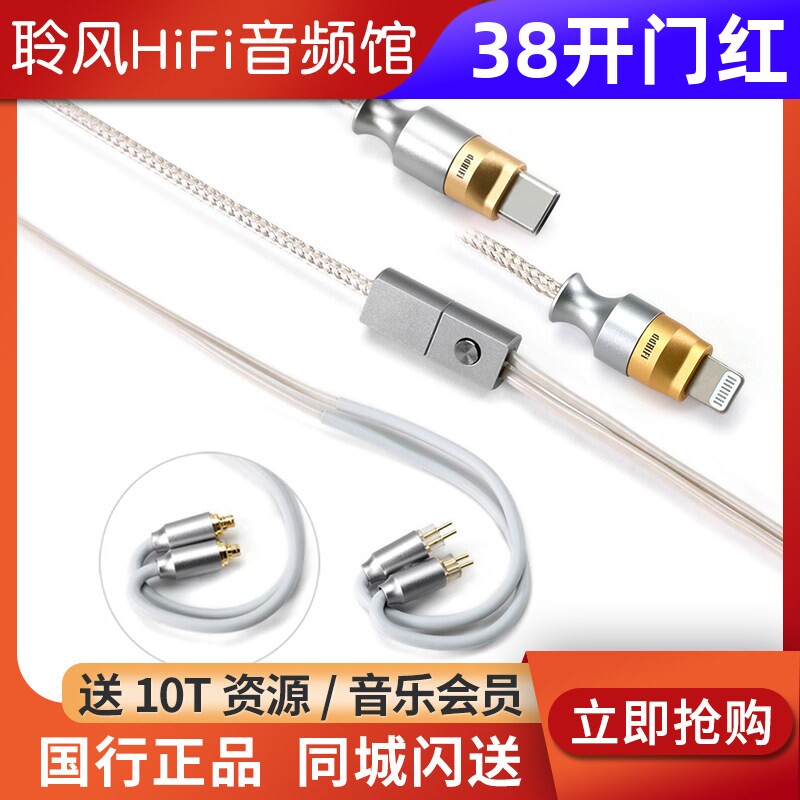 ddHiFi M110C M110A解码耳机线安卓TypeC/苹果15/16支持线控通话