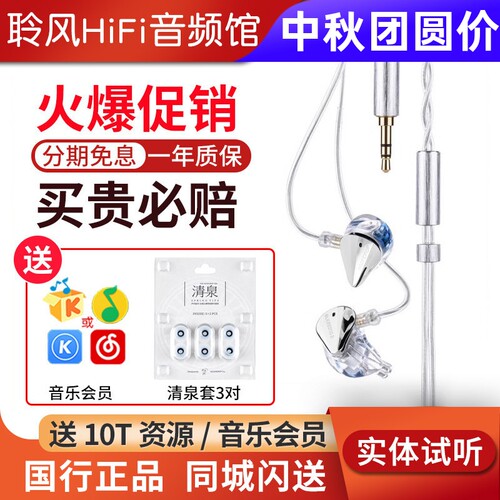 Moondrop/水月雨Blessing3 2圈4铁三分频入耳式HiFi耳机流行耳塞