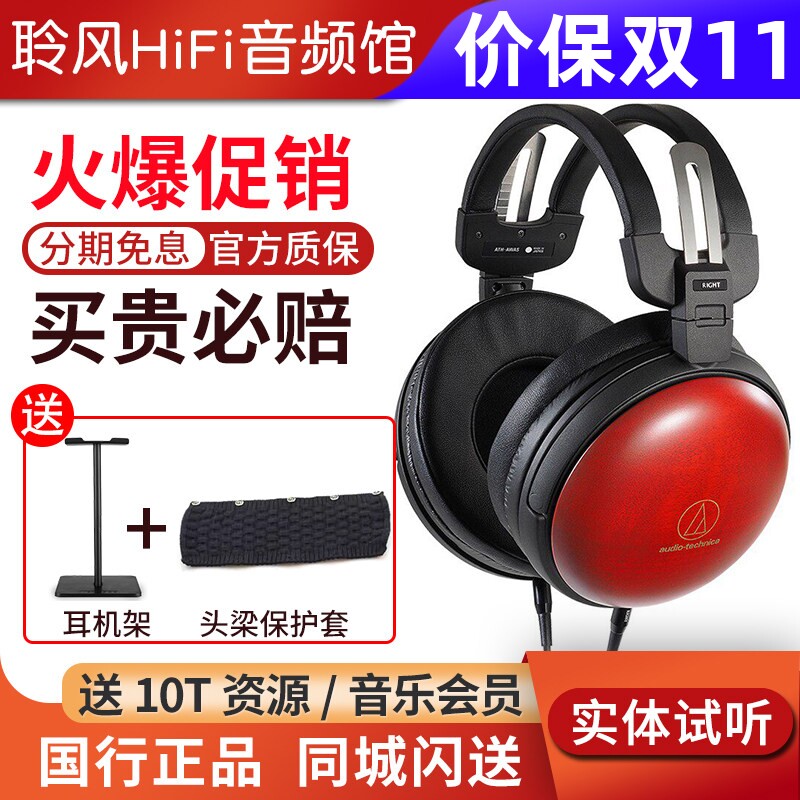 Audio Technica/铁三角 ATH-AWAS/f 头戴HIFI浅田樱木碗动圈耳机