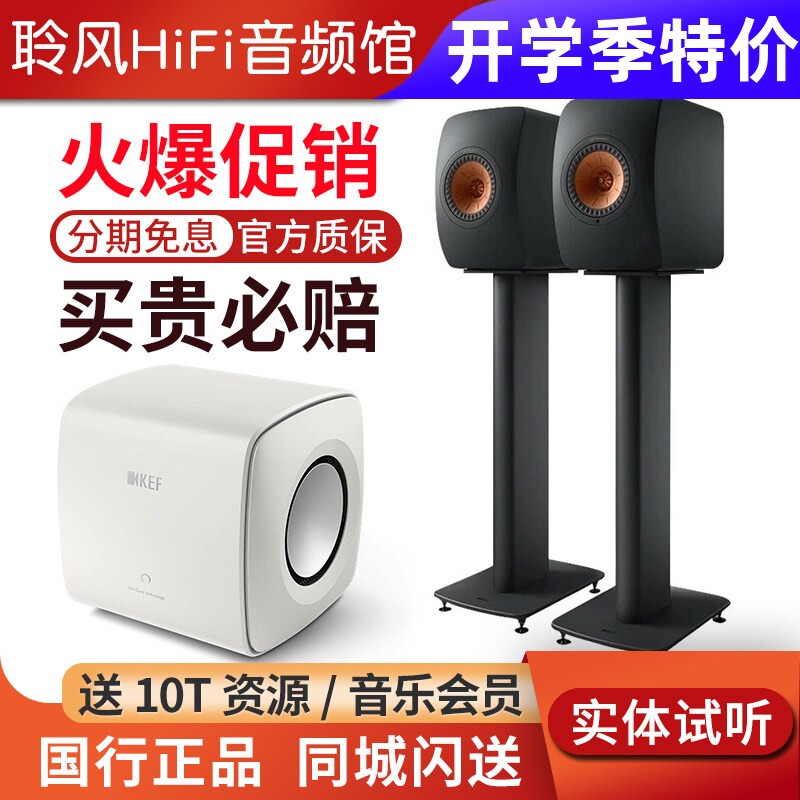 KEF LS50 Wireless II无线hifi有源音箱书架桌面蓝牙音响电视客厅