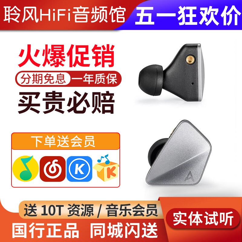 Iriver/艾利和 AK ZERO1平板动圈动铁混合单元耳机入耳式HiFi耳塞