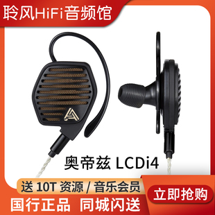 平板耳机HIFI耳塞 LCD i4平面单元 LCDi4 行货 Audeze 包邮 奥帝兹