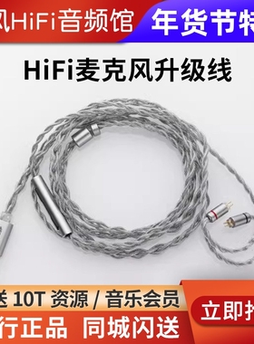 水月雨FreeDSP mini pro热海线Type-c解码耳放带麦耳机升级线MC2